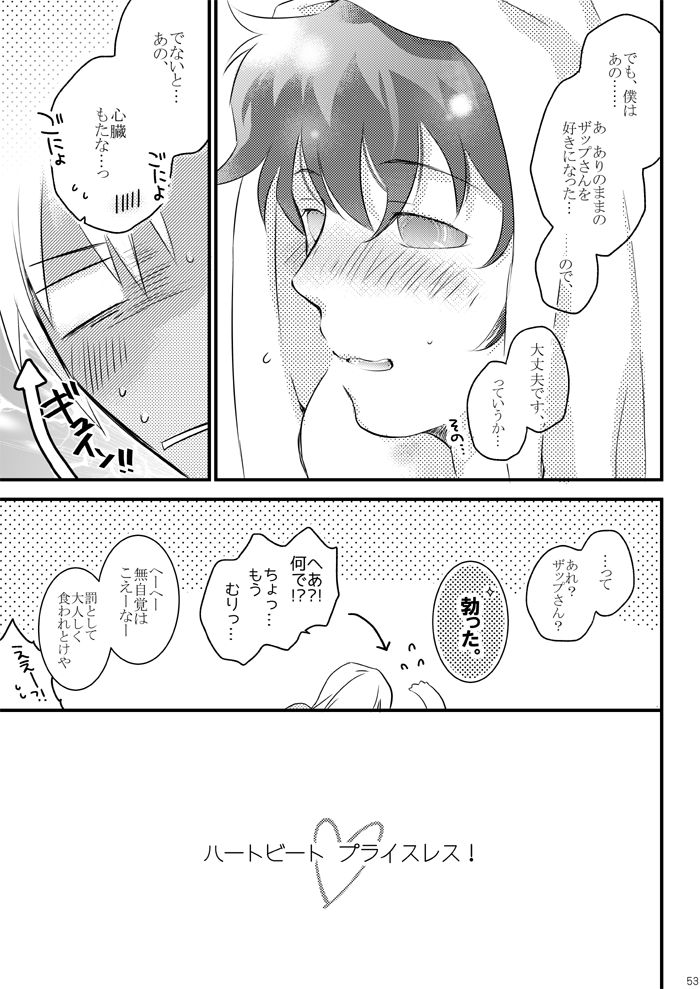 [Mellow (Hoto)] Heartbeat Priceless (Kekkai Sensen) [Digital] page 51 full