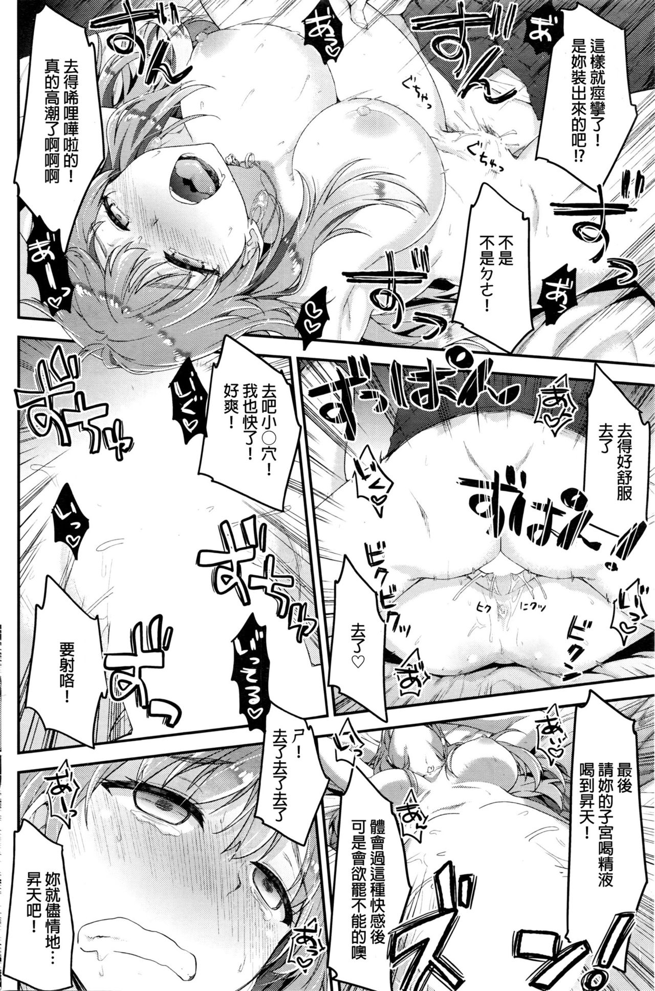 [Ichinose Land] Gachinko Match (COMIC Kairakuten BEAST 2016-03) [Chinese] page 14 full