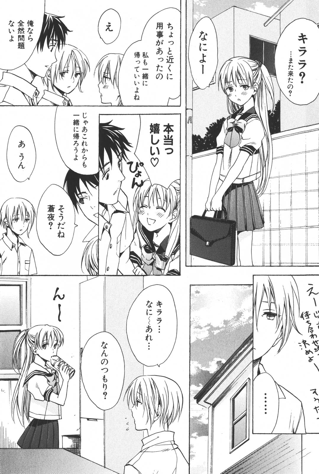 [Miyashita Kitsune] Shounen Ryourihou page 46 full