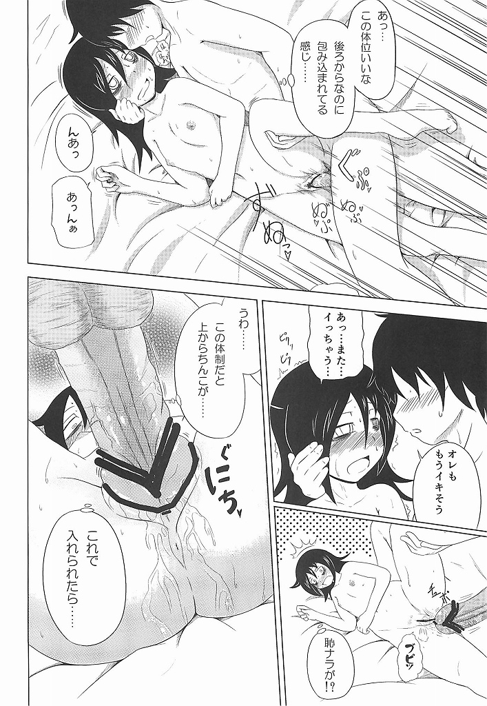 (C83) [Full High Kick (Mimofu)] Watashi ga Moteta no wa Dou Kangaetemo Omaera no Okage! (Watashi ga Motenai no wa Dou Kangaetemo Omaera ga Warui!) page 31 full