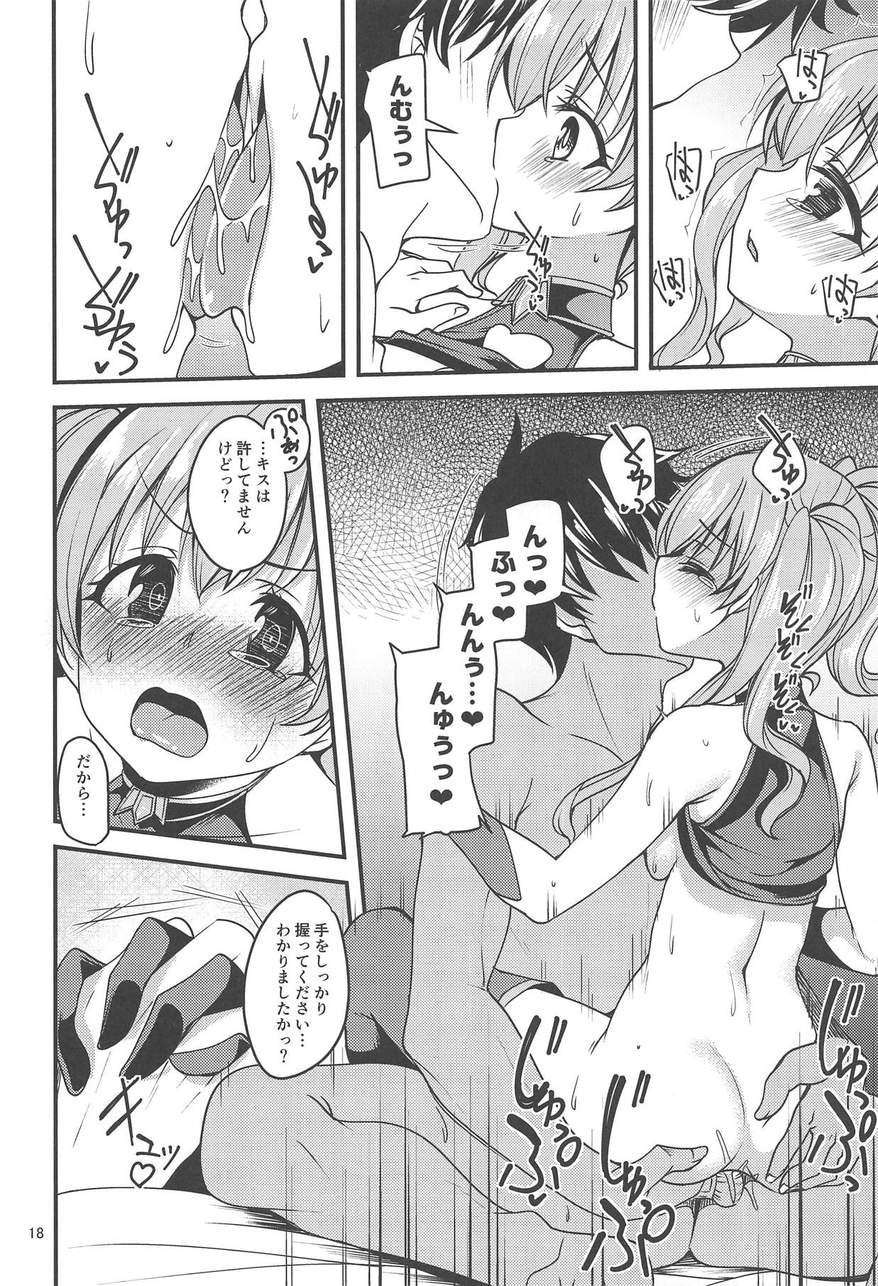 (COMIC1☆14) [Ryuukakusan Nodoame (Gokubuto Mayuge)] Tsumugi Make Heroine Move!! (Princess Connect! Re:Dive) page 17 full