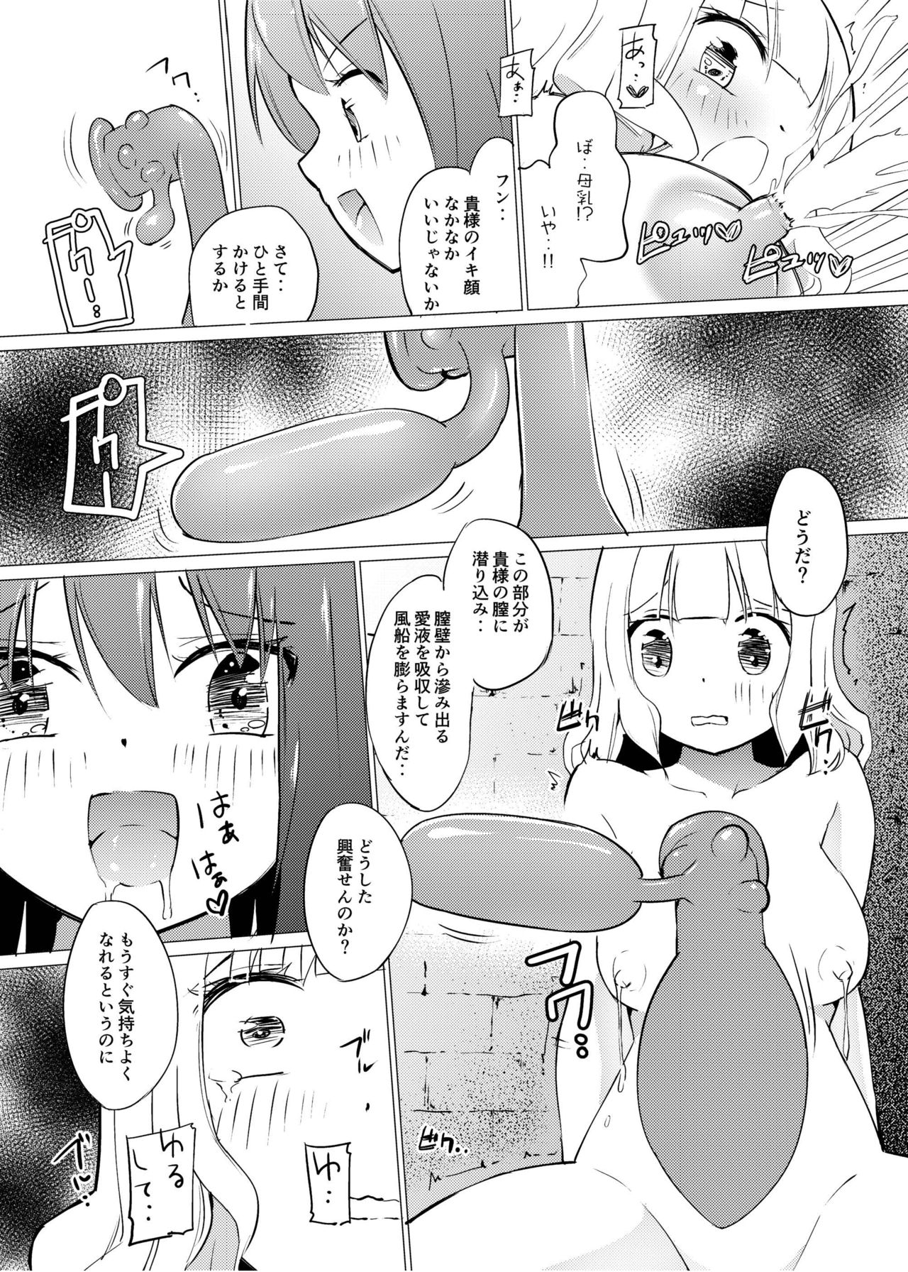 [Zokubutsu.zip (Asuka)] Zokubutsu.zip (9) Chika [Digital] page 9 full