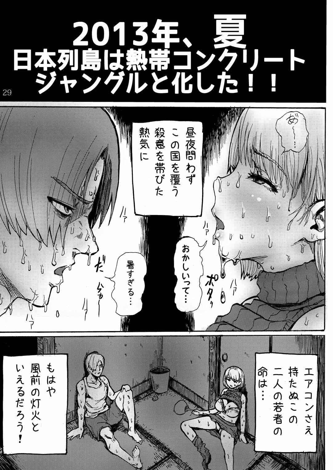 [Hebitunagary (SGK)] Yojouhan Bio Seikatsu Soushuuhen (Resident Evil) [Digital] page 30 full