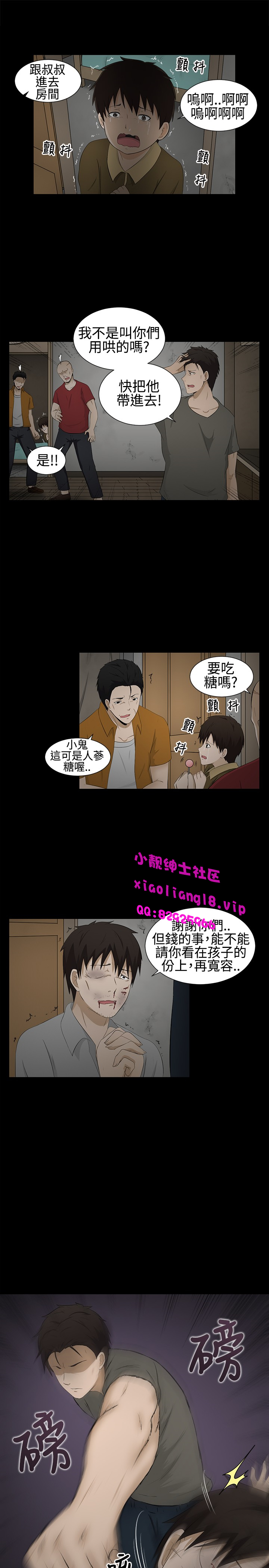 中文韩漫 水蛭 Ch.0-5 [Chinese] page 40 full