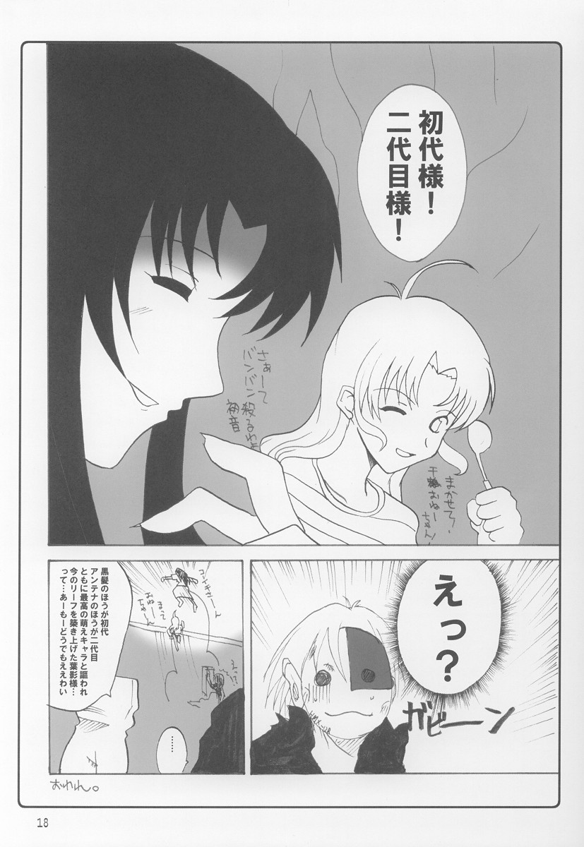 (CR32) [BlueMage (Aoi Manabu)] Nugui Somukami (Utawarerumono) page 17 full