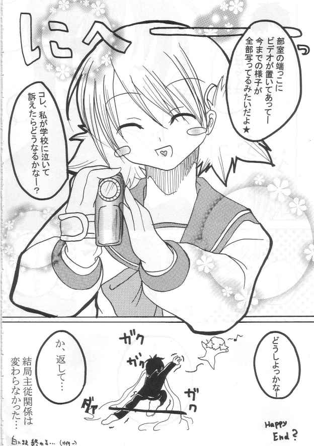 [NNS] hanjuku tamago (ToHeart 2) page 19 full