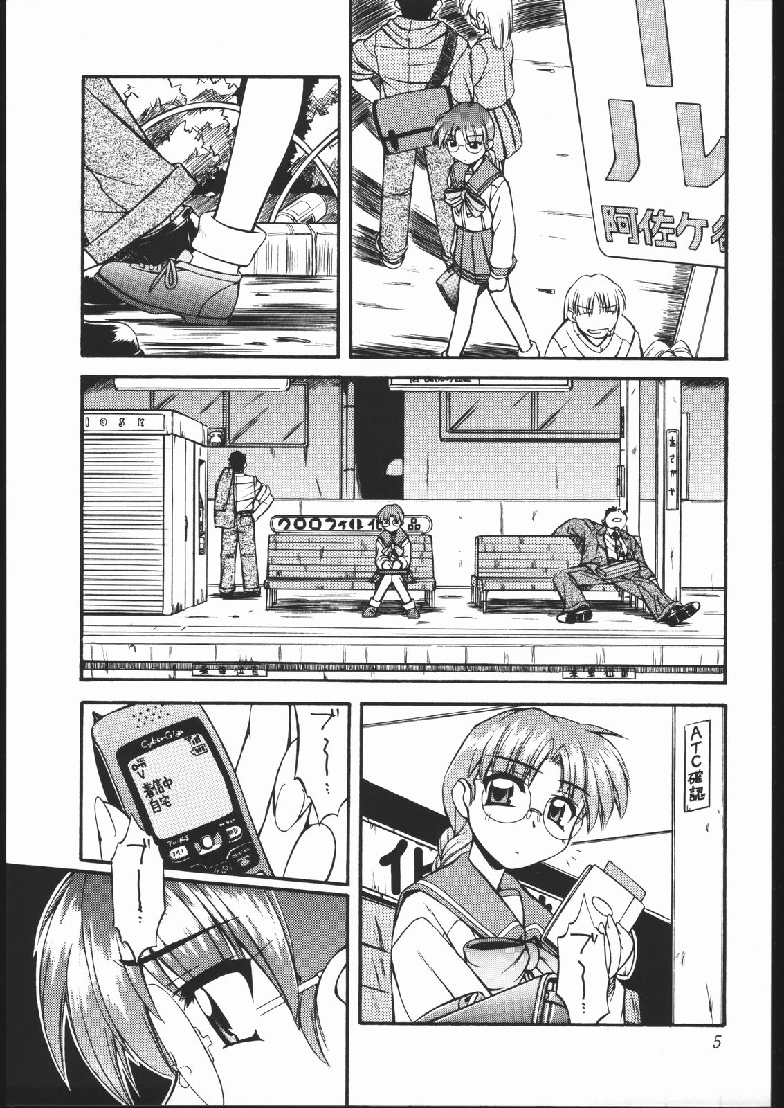 [MANITOU (Nakajima Rei)] Heart to Heart (To Heart) [2000-09-15] page 4 full