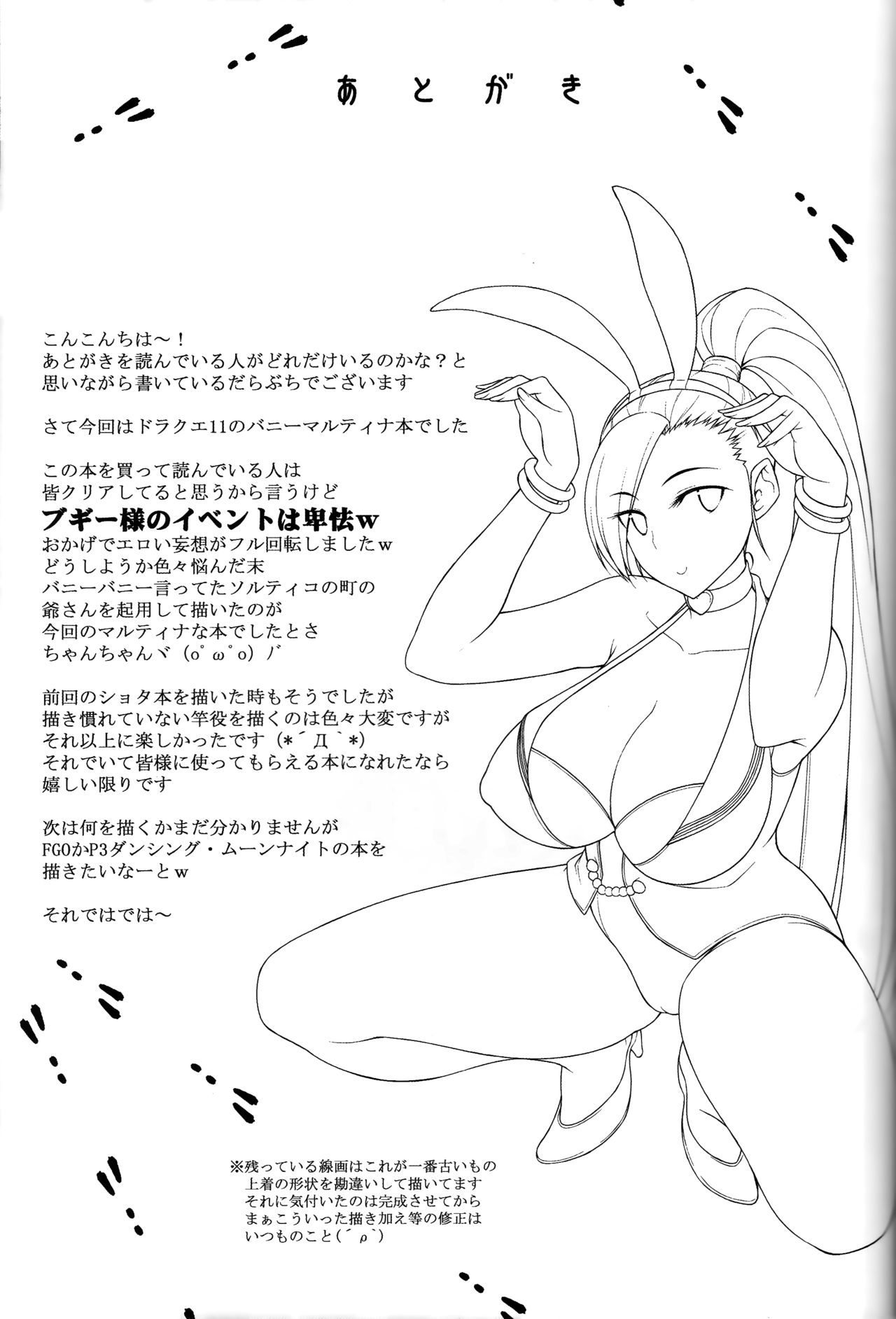 (C93) [Darabuchidou (Darabuchi)] AWESOME (Dragon Quest XI) page 30 full