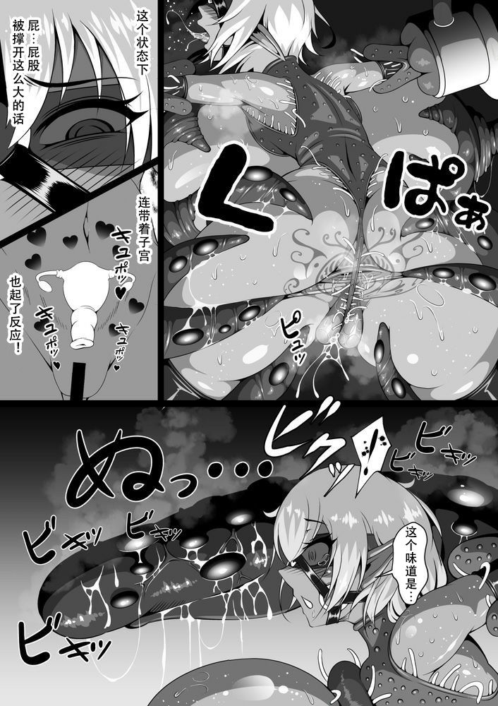 [Triple Head] Inmon Akuochi no Hime Kishidan[Chinese]【不可视汉化】 page 57 full