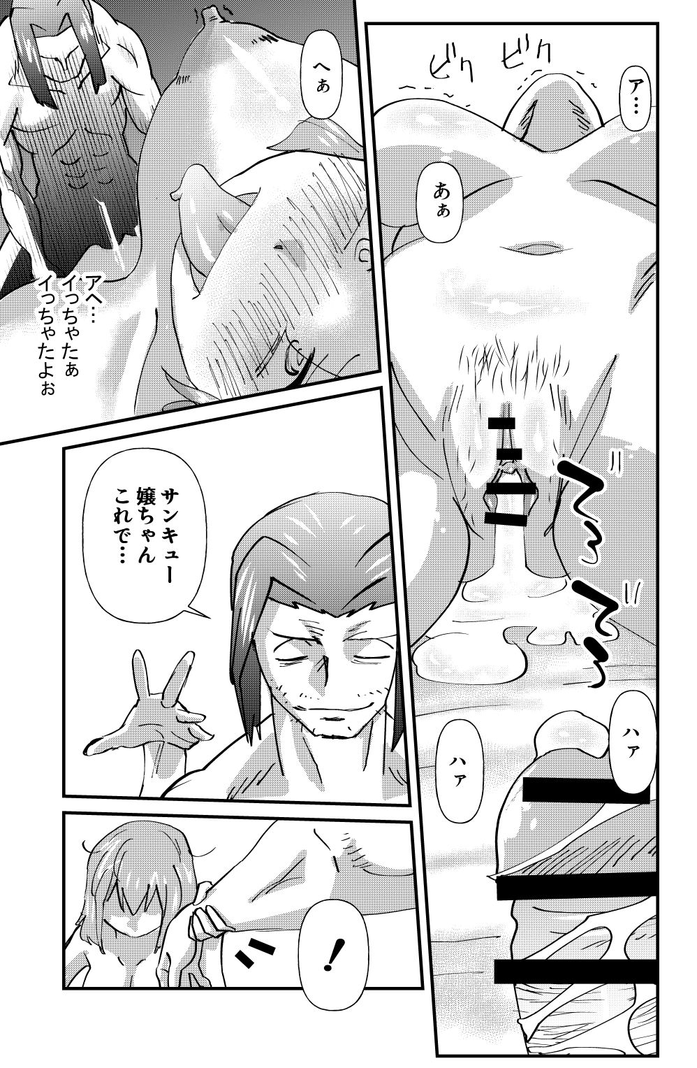 [the_orz] Mahiru no Jouji page 19 full