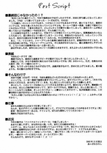 (C63) [High Risk Revolution (Aizawa Hiroshi)] Watashi wo Komipa ni Tsuretette!! 5 (Comic Party) - page 37