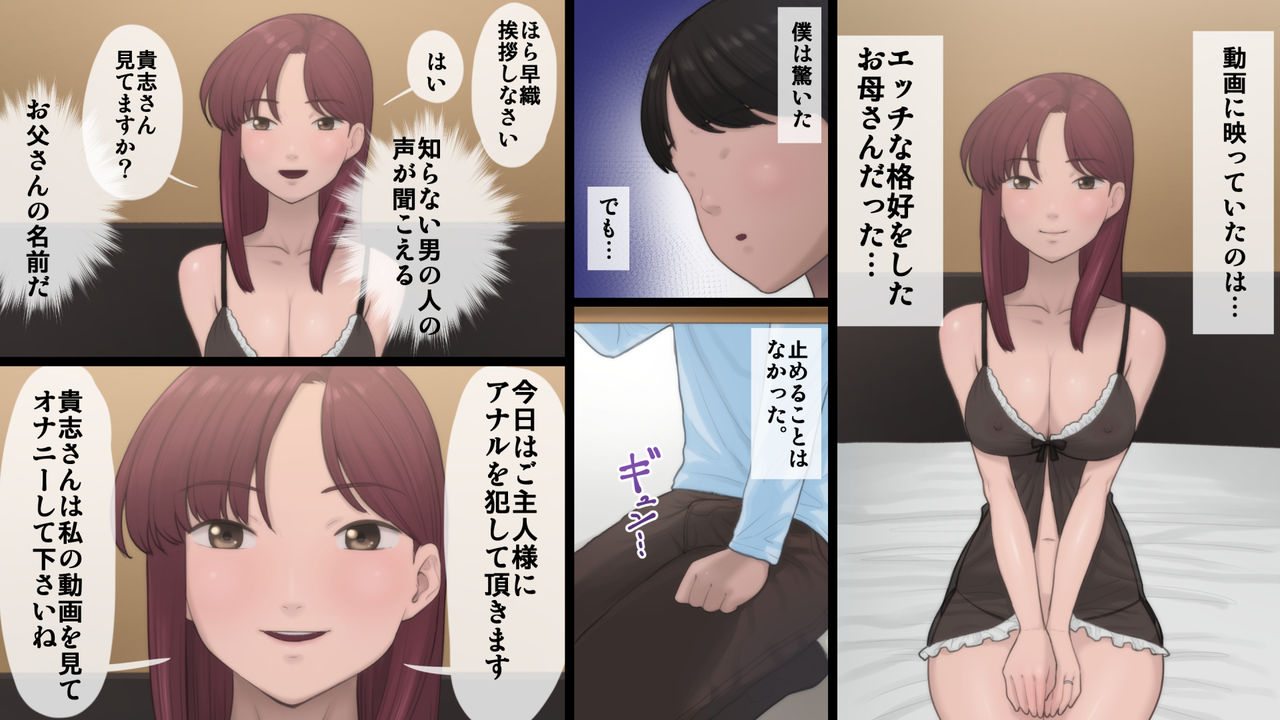 [Artienne] Haha wa Kayoi Seidorei page 4 full