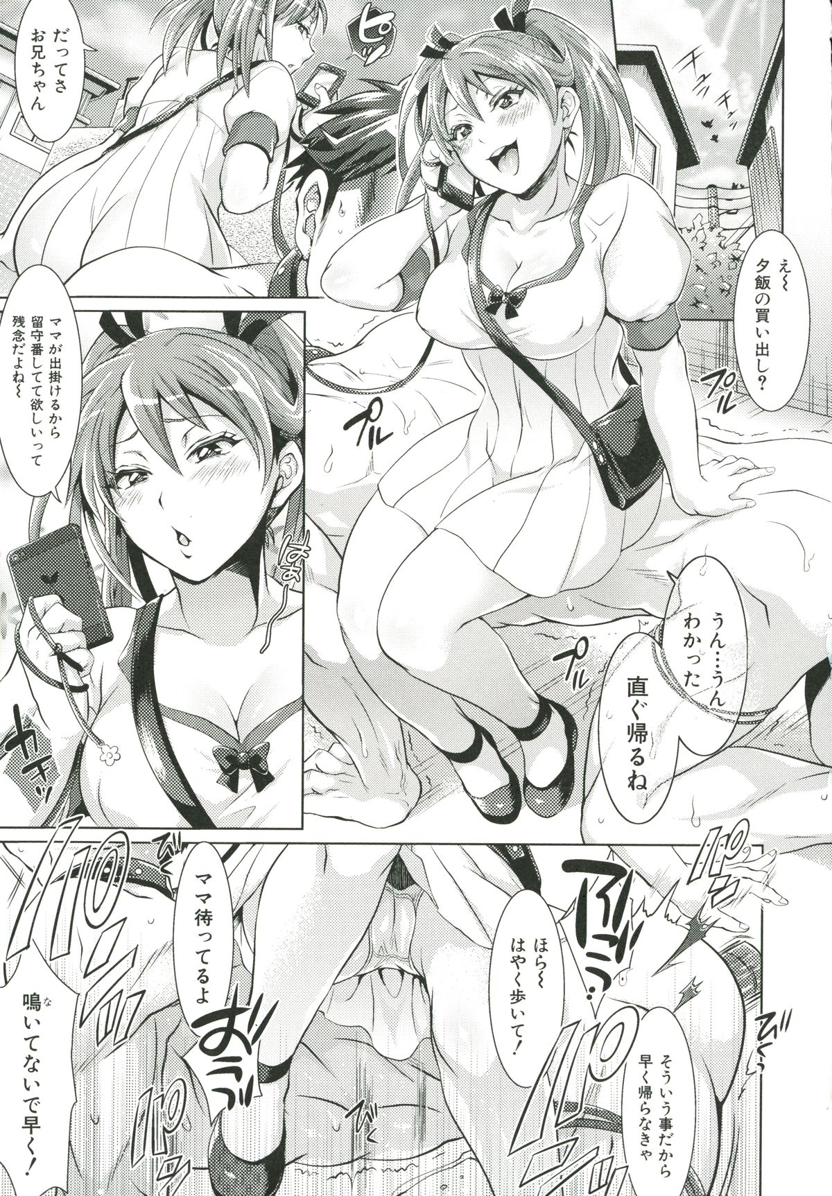 [Tokimachi Eisei] Kainushi-sama to Oyobi! - Call Me The Keeper page 20 full