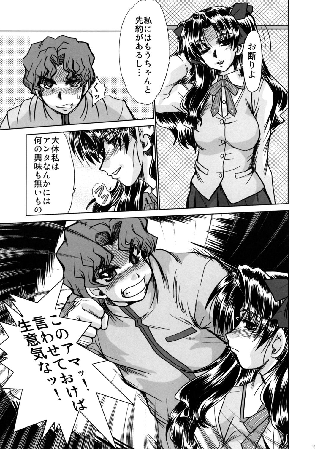 (C70) [Parupunte (Fukada Takushi)] Majutsushi Shimai Ryoujoku - Rin no Shou - (Fate/stay night) page 11 full