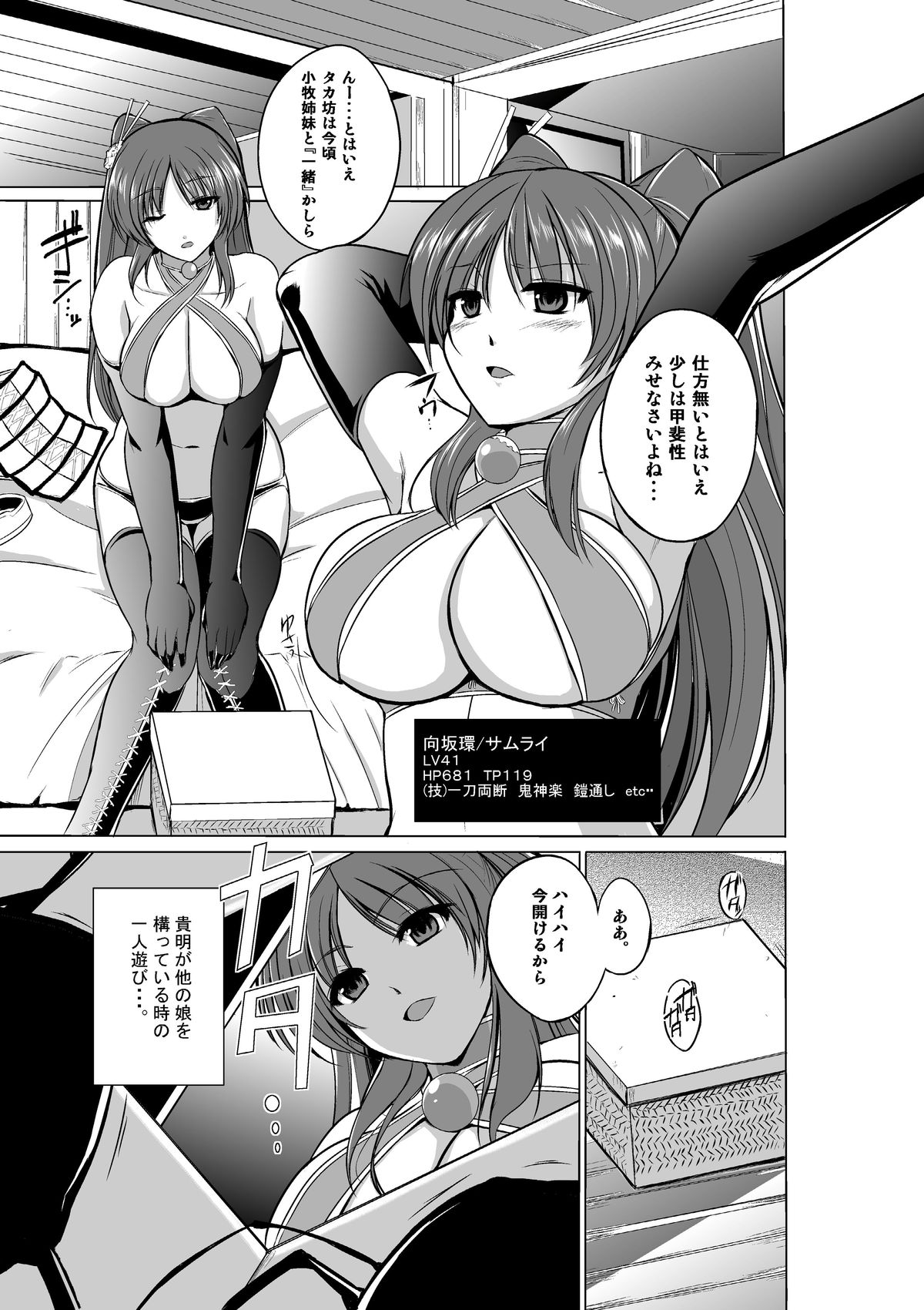 [Tiba-Santi] Dungeon Travelers - Tamaki no Himegoto (ToHeart2 Dungeon Travelers) [Digital] page 5 full