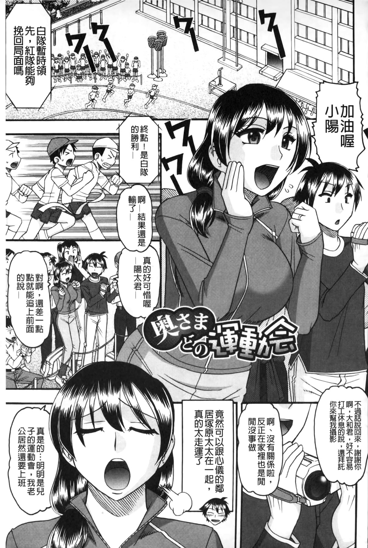 [Mokkouyou Bond] Anata ga Shaseiku Gao, Mite Ageru. | 你那一副射精的表情、讓我看一看。 [Chinese] page 54 full