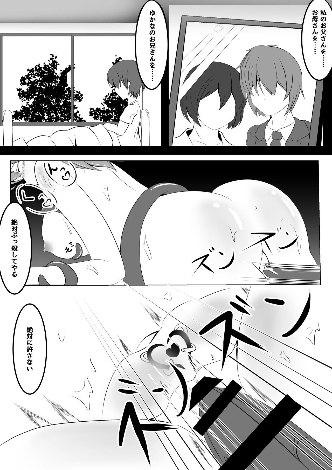 Akuochi ~ aidoru mahō shōjo ~ page 13 full