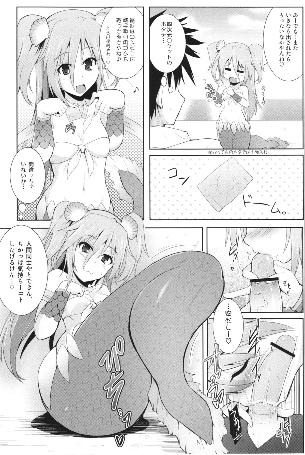 (COMIC1☆7) [C.R's NEST (C.R)] Setouchi no Muromi-san (Namiuchigiwa no Muromi-san) page 13 full