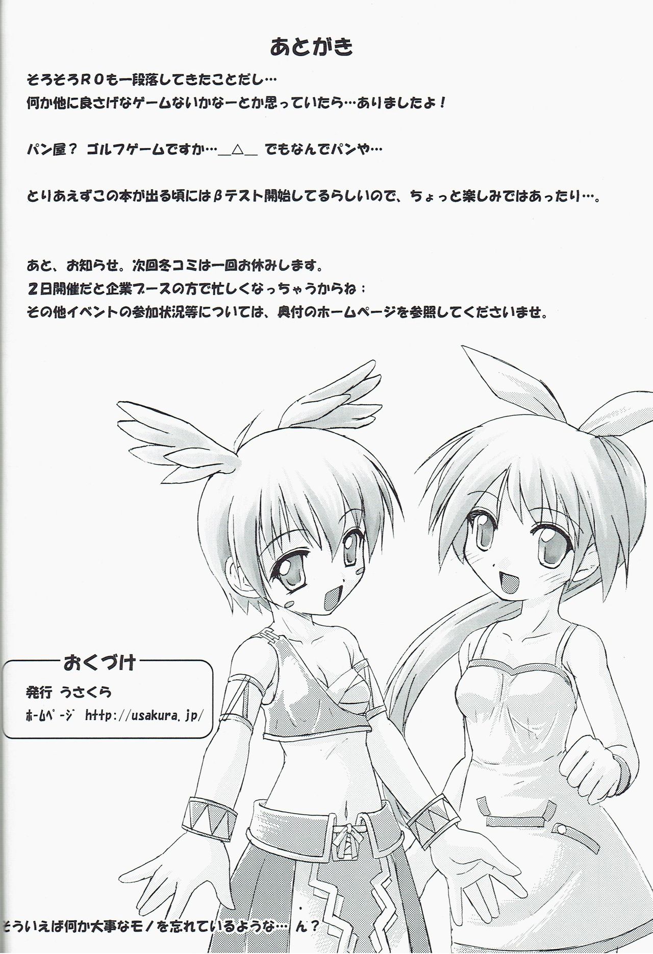 (C66) [Usakura (Koto)] Itsu made Tatte mo Mijissou + SC25 Paper (Ragnarok Online) page 16 full