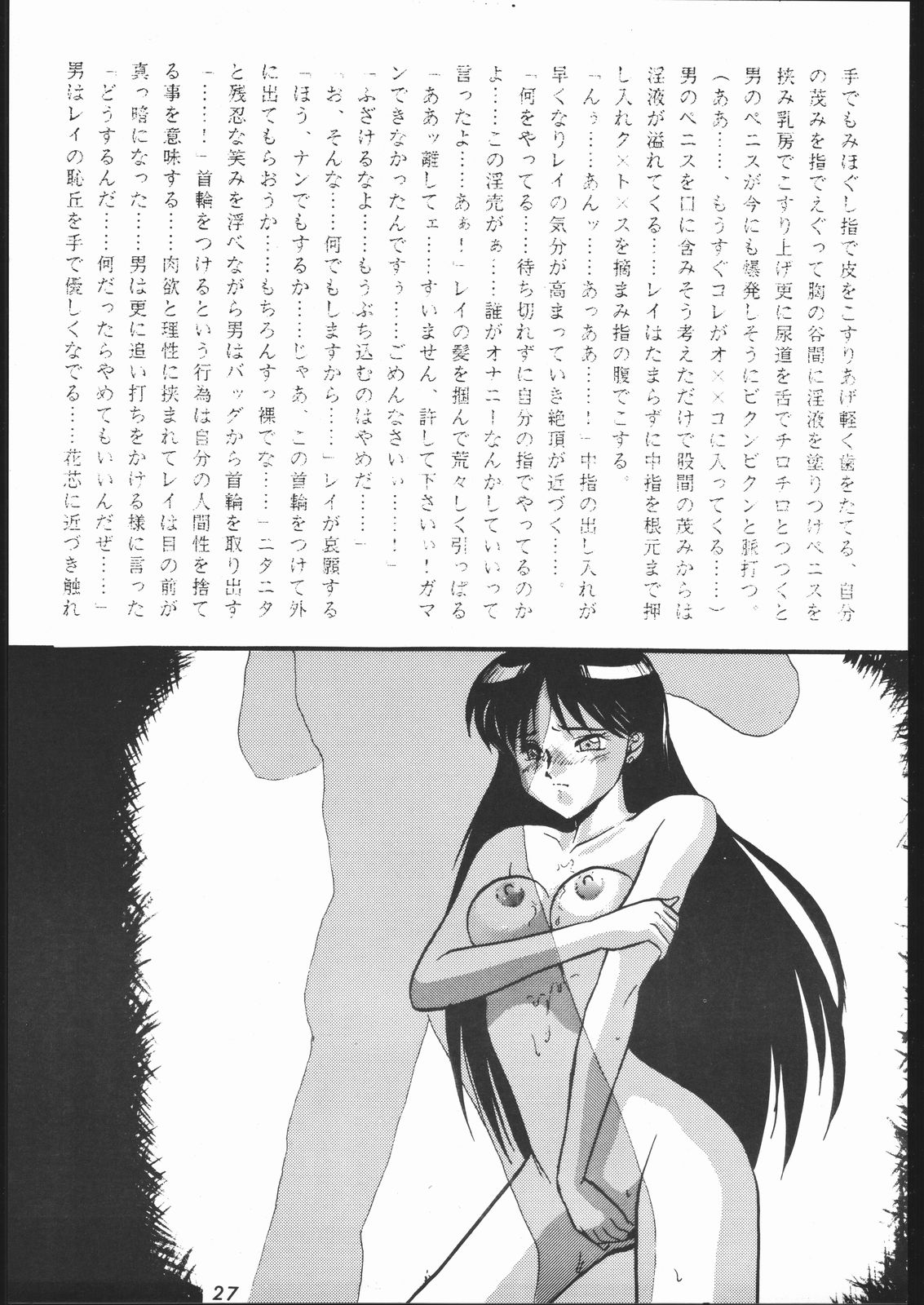 [Tsurikichi-Doumei (Umedama Nabu)] また又Nan・Demo-R (Various) page 26 full