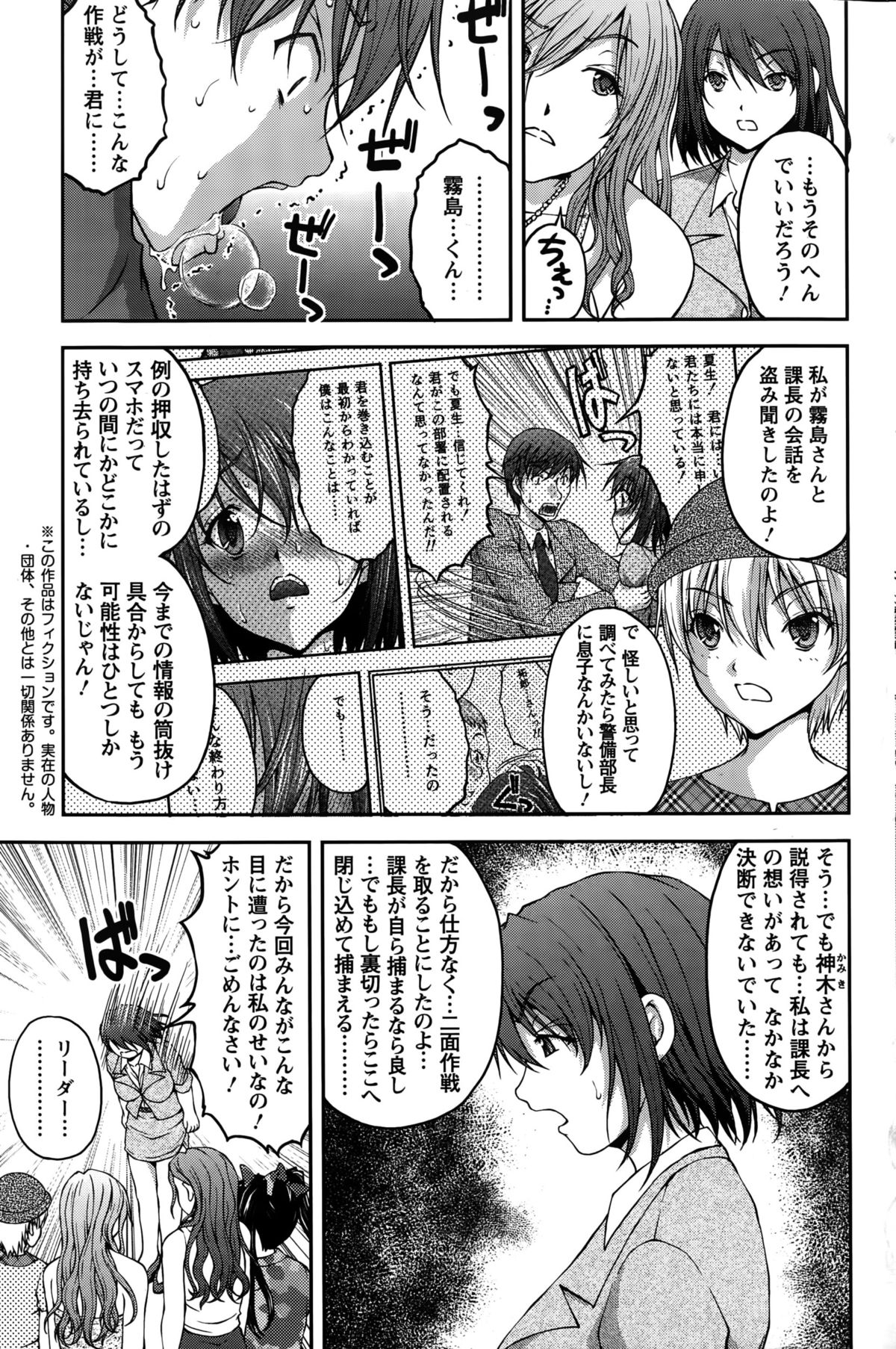 Action Pizazz Special 2015-10 page 195 full