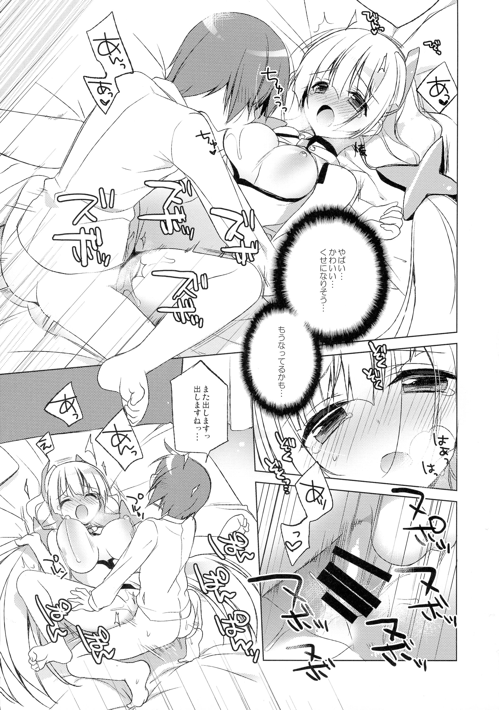 (C87) [23.4do (Ichiri)] Rakuen Shouhei (Rakuen Tsuihou - Expelled from Paradise) page 16 full