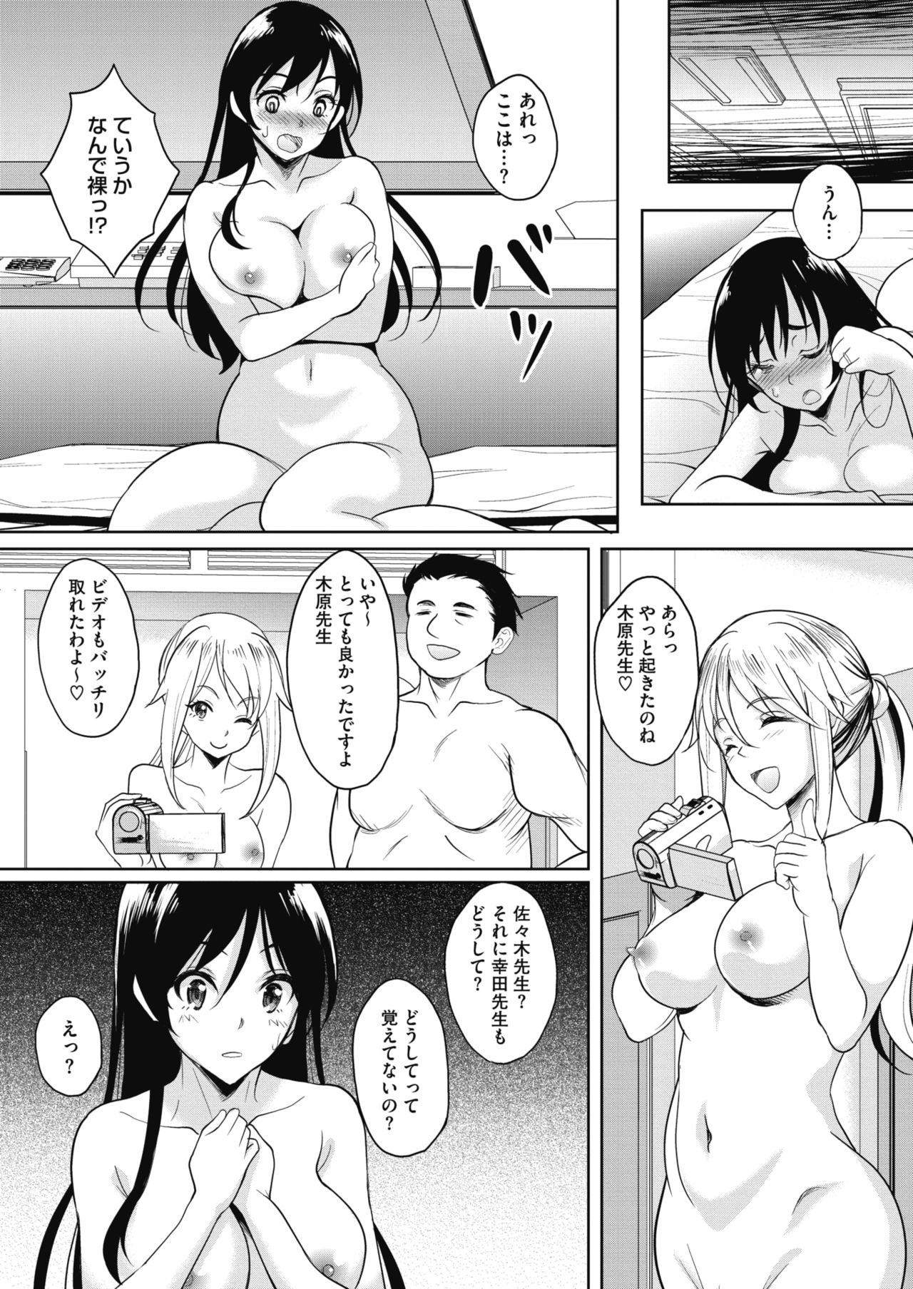 COMIC HOTMiLK Koime Vol. 20 [Digital] page 14 full