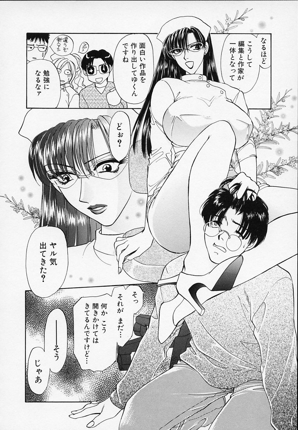 [Konjou Natsumi] Erotica 2000 page 36 full