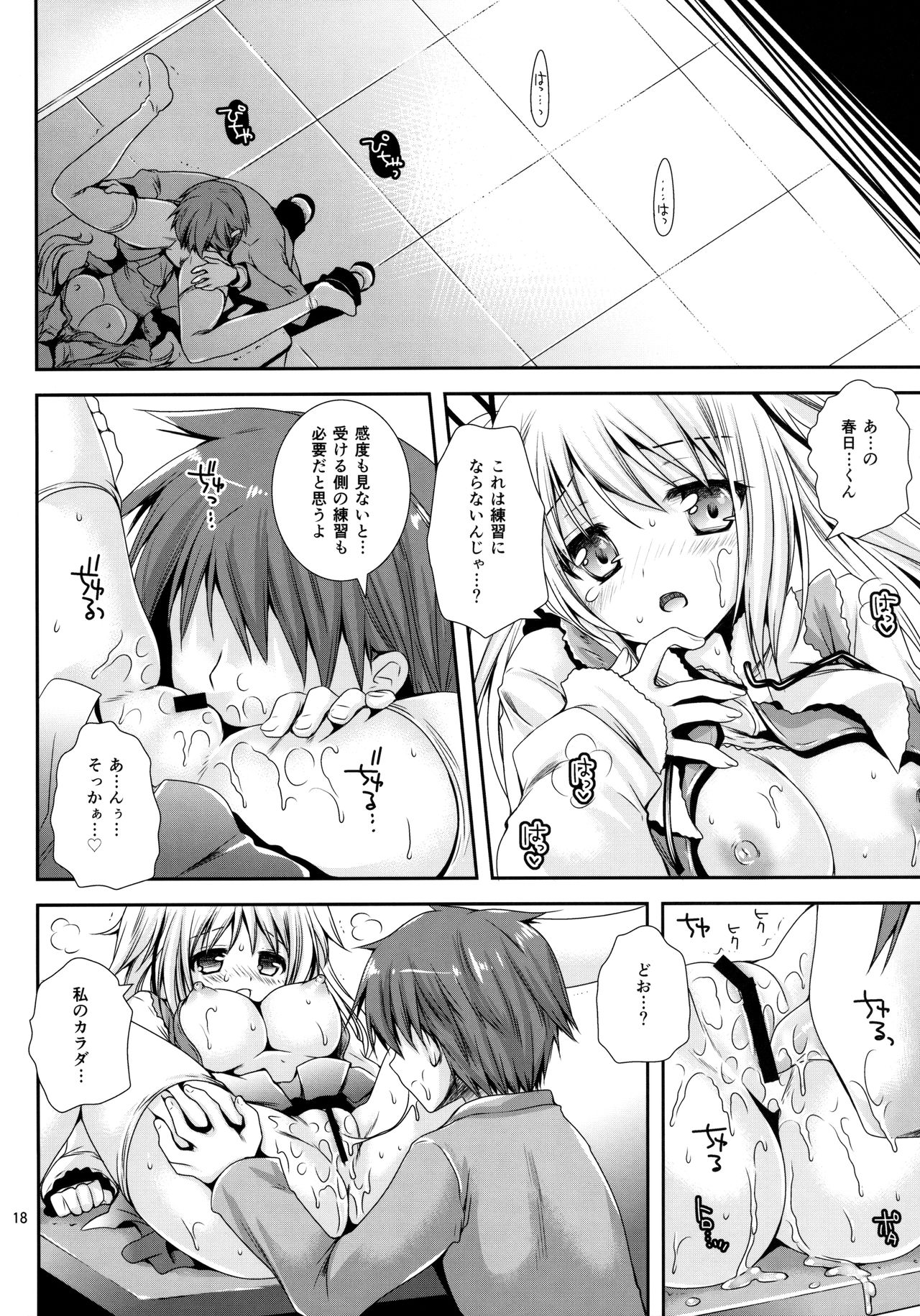 [Kurosawa pict (Kurosawa Kiyotaka)] Houkago Lovers page 17 full