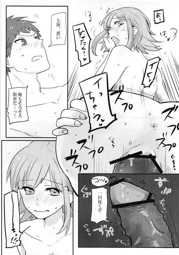 [tropical pine! (Shimoneta)] Remocon (Danganronpa 2) [Digital] page 20 full