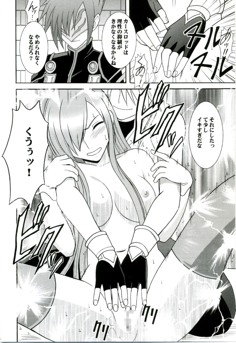 (Reitaisai 3) [Crimson (Carmine)] Teia no Namida | Tear's Tears (Tales of the Abyss) page 25 full