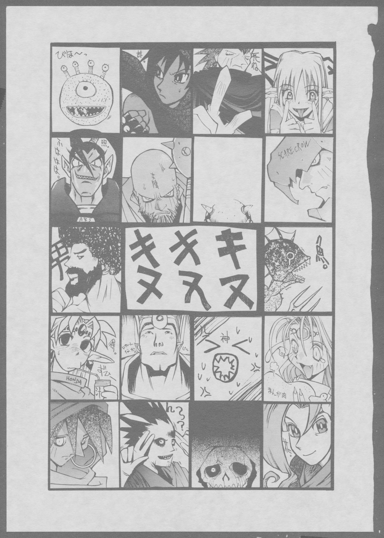 [Kinu no Kai] Kinukinukinu (Dungeons & Dragons) page 1 full