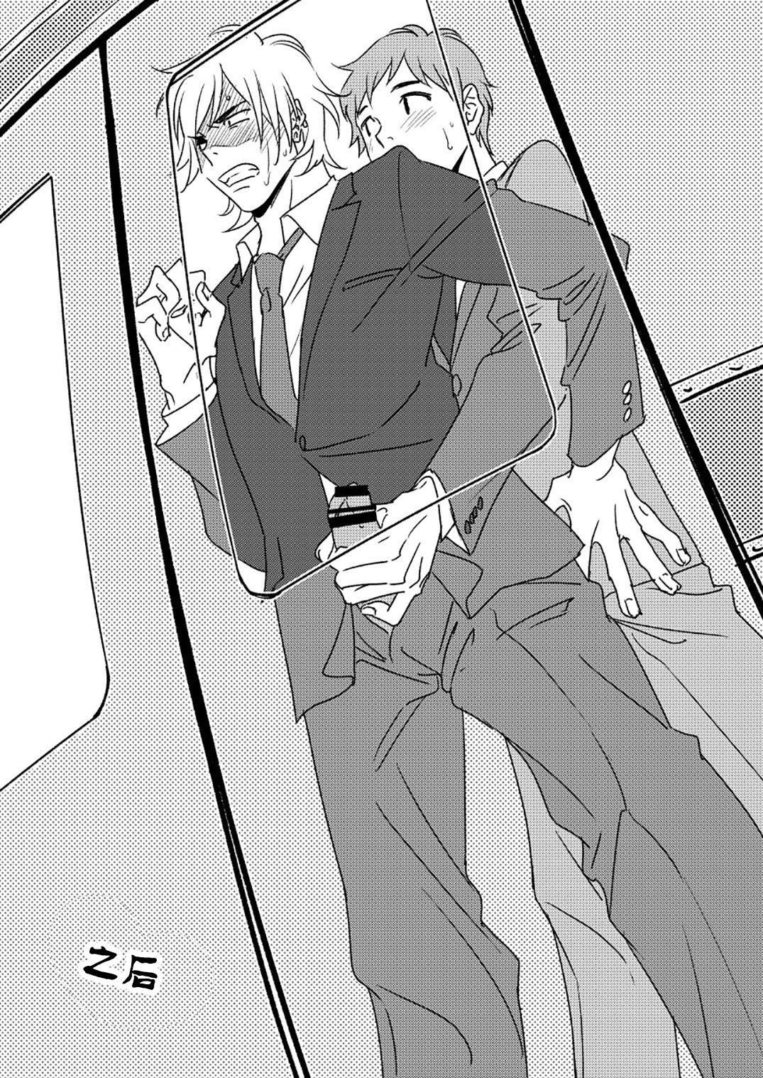 [Seikatsu Seshishou (tt)] Kyuuso Neko o Kurau [Chinese] [不咕鸟汉化组] [Digital] page 40 full