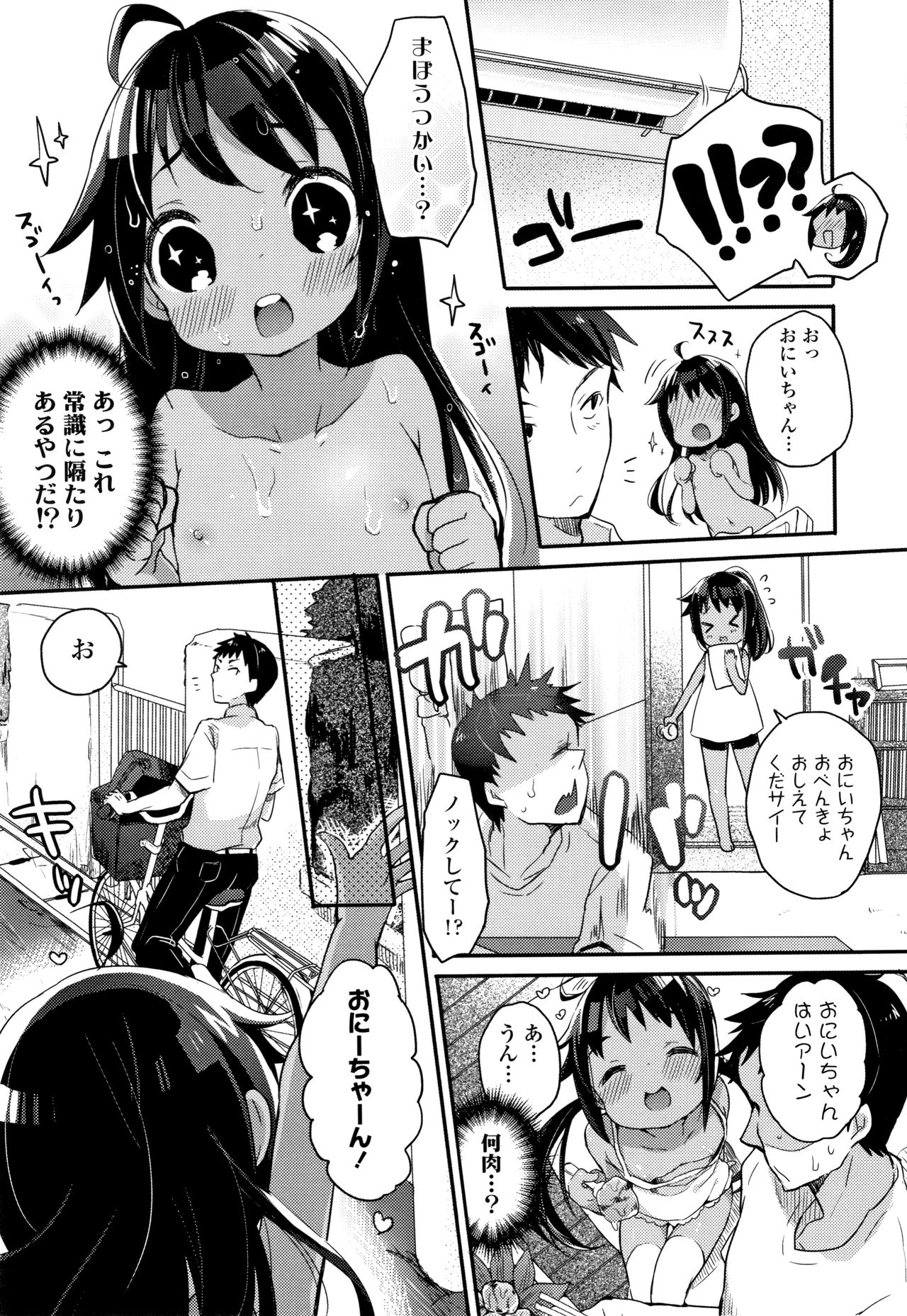 [Kanroame] Shoujo Hakanashi Chirase yo Otome page 28 full