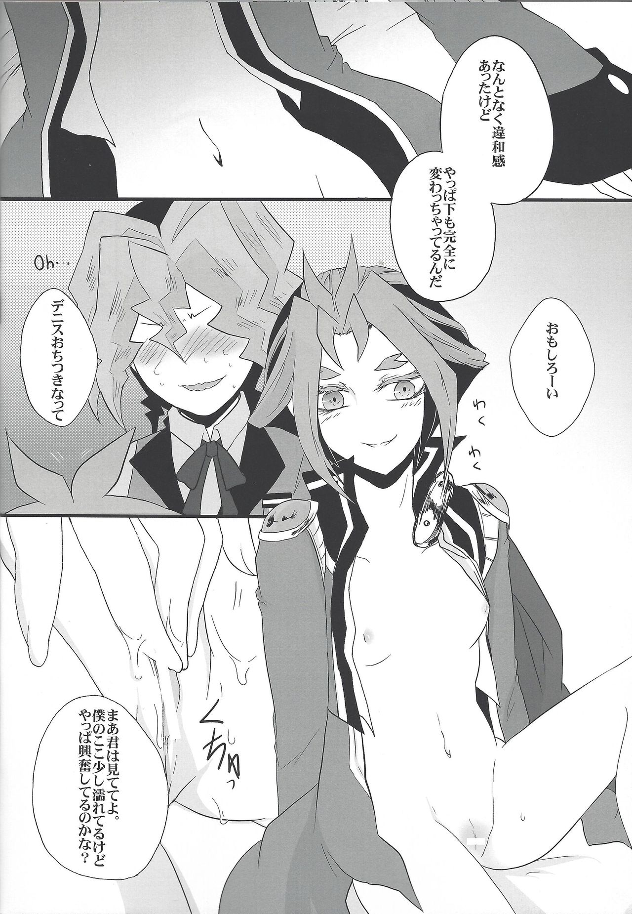 [Bon (Ibonnu)] Yuri's Entertainment Game (Yu-Gi-Oh! ARC-V) page 7 full