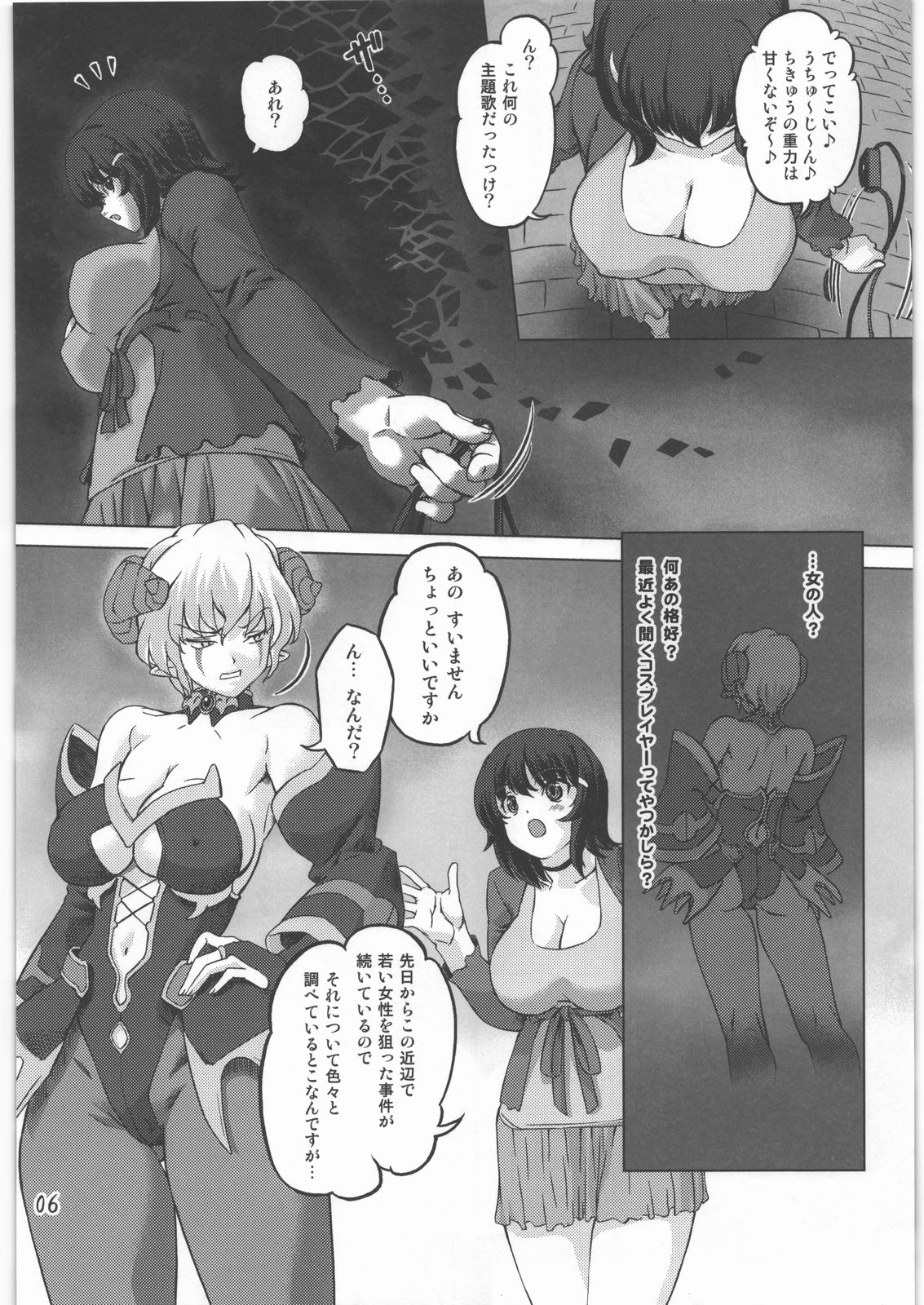 [Orange Peels (Ore P 1-gou, Ore P 2-gou)] Sukumizu Sentai Bikininger page 5 full