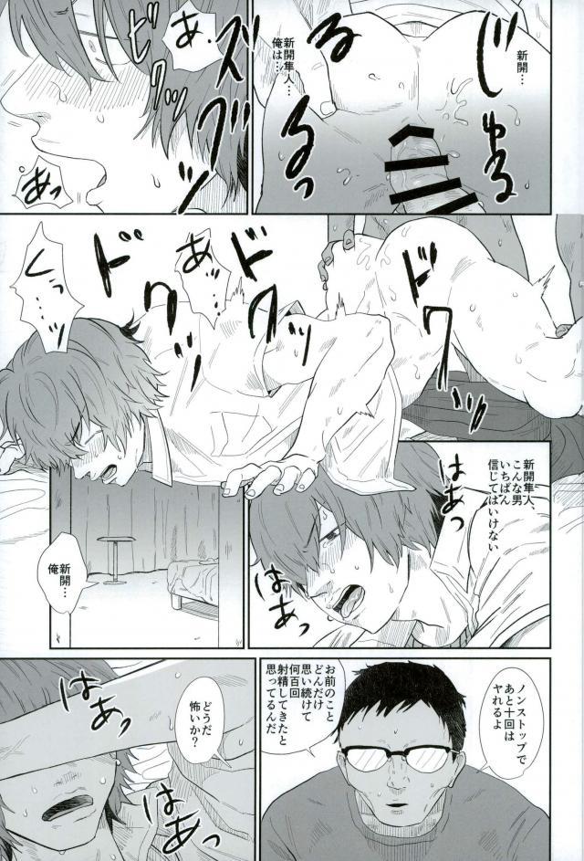 (Hayato Gentei.) [Bokorare (Various)] HAYATO UNLIMITED (Yowamushi Pedal) page 10 full