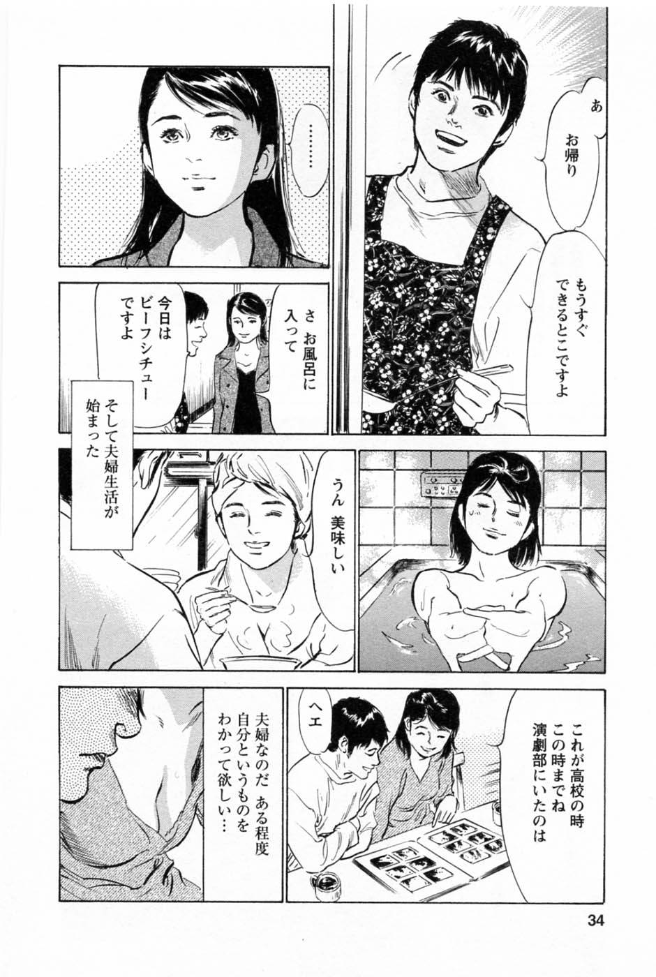 [Tomisawa Chinatsu, Hazuki Kaoru] My Pure Lady Vol.2 page 38 full