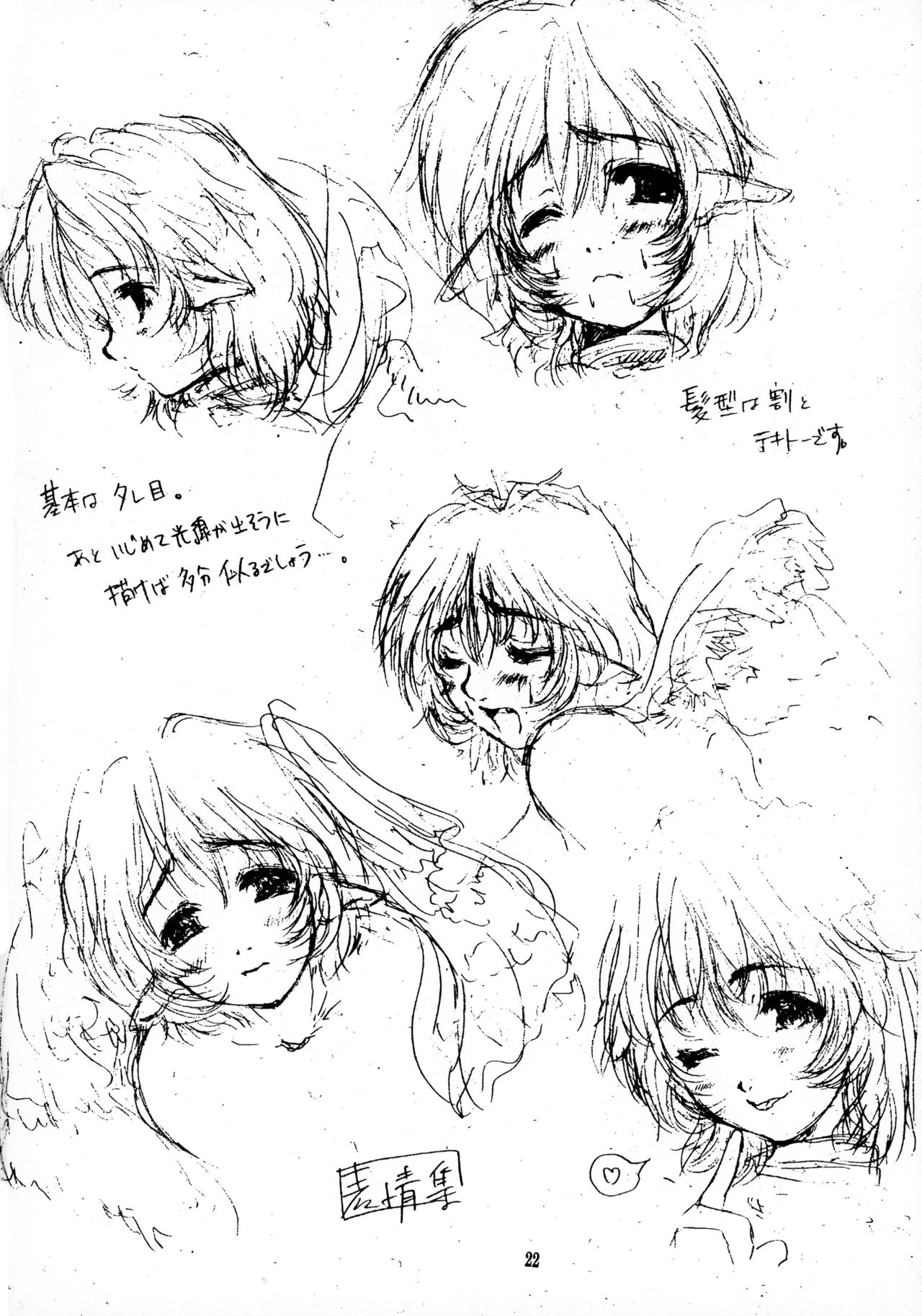 (C57) [The Latest Engine (Fujiyama Takashi)] Vier page 22 full