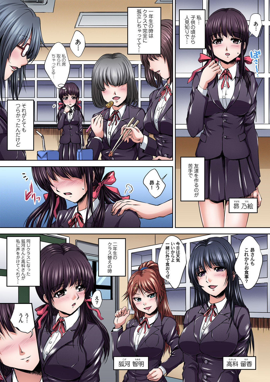 [Nao Takami] Ikenai JK Shintai Kensa ~Sonna Oku made Shirabecha Dame!! 1-16 page 27 full