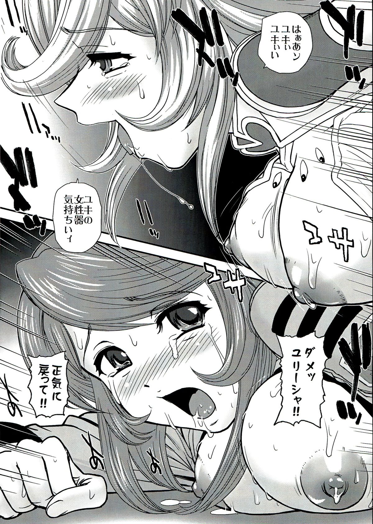 (C85) [Behind Moon (Q)] YAMATO 2199 Alternative - 2 Reputapouda Jinmon Shitsu (Space Battleship Yamato 2199) page 4 full