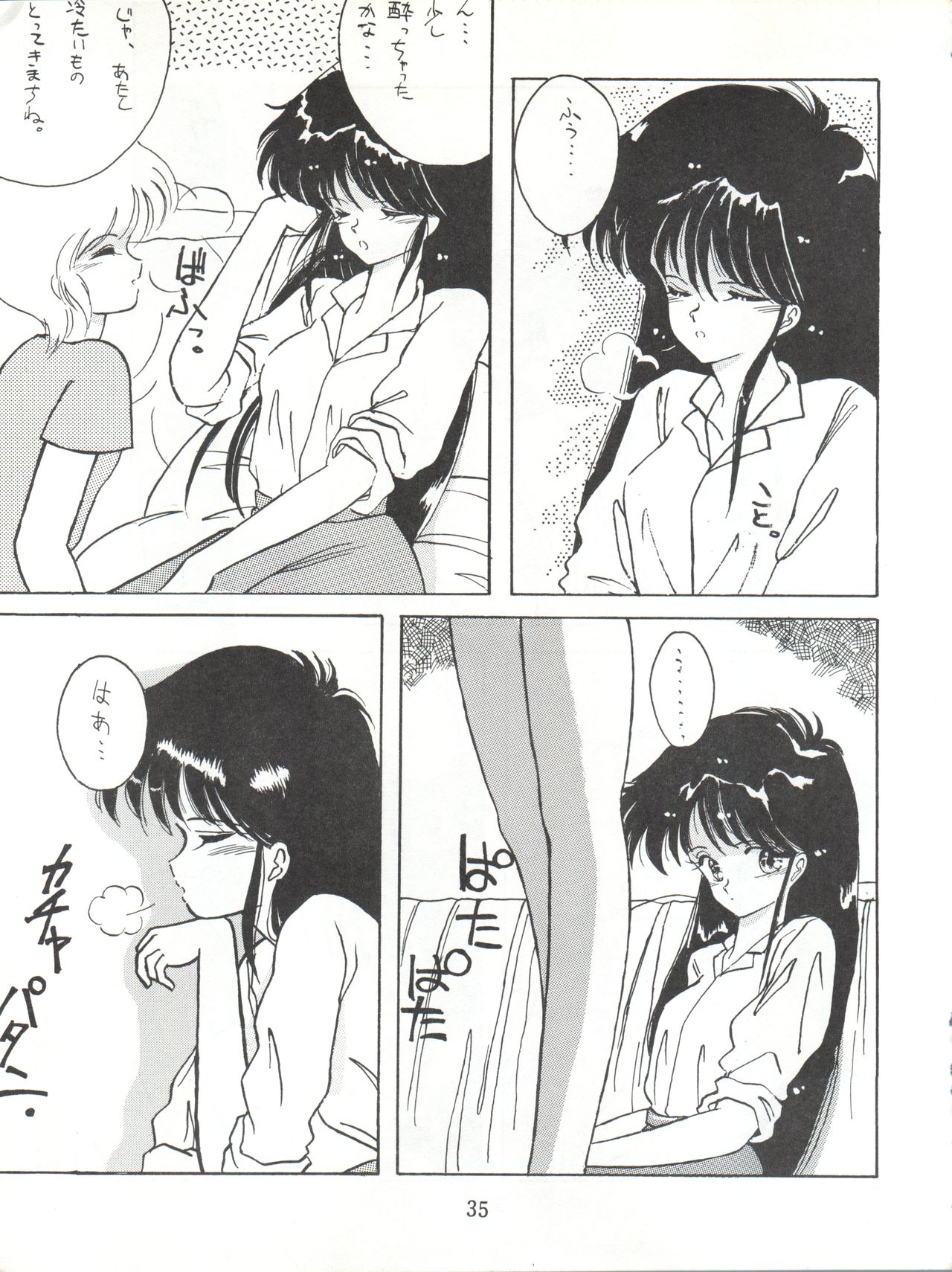 [LUCK&PLUCK!Co. (Amanomiya Haruka)] LOVELAND ISLAND RV (Kimagure Orange Road) [1990-06-17] page 35 full