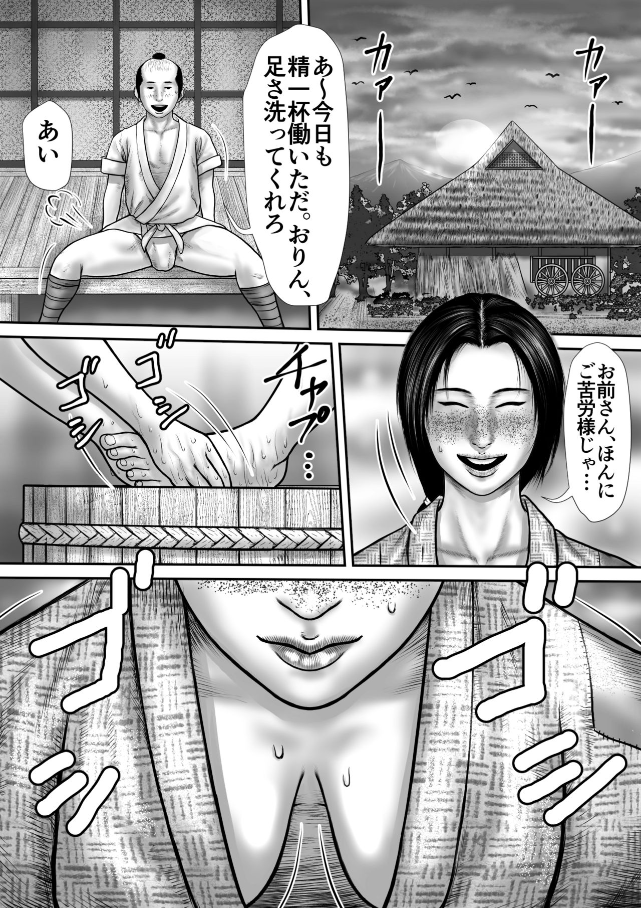 [Vanilla Type] Orin Vol. 2 page 4 full