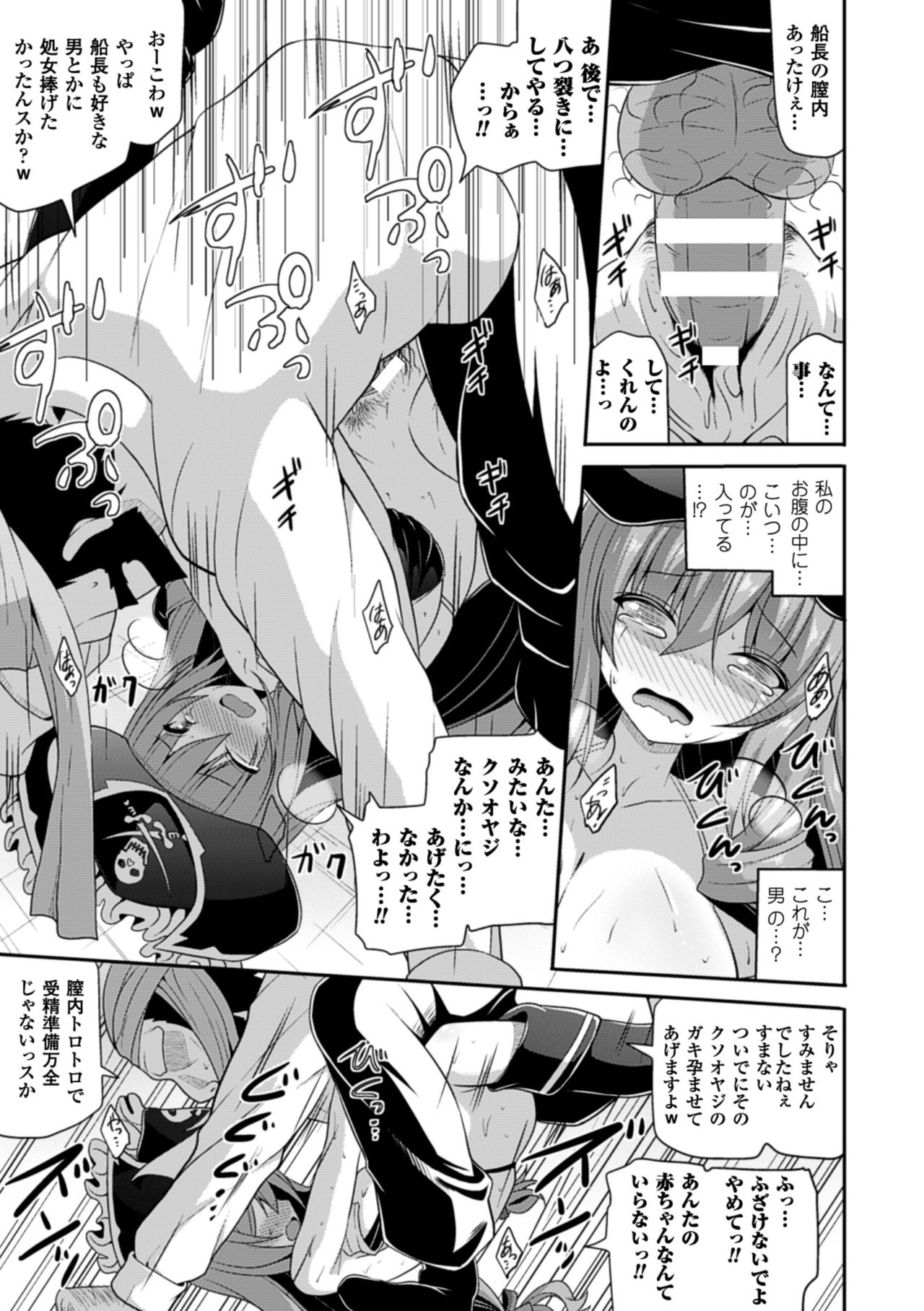 [Anthology] 2D Comic Magazine Hatsujou shite Inran to Kashita Onna-tachi Vol. 1 [Digital] page 33 full