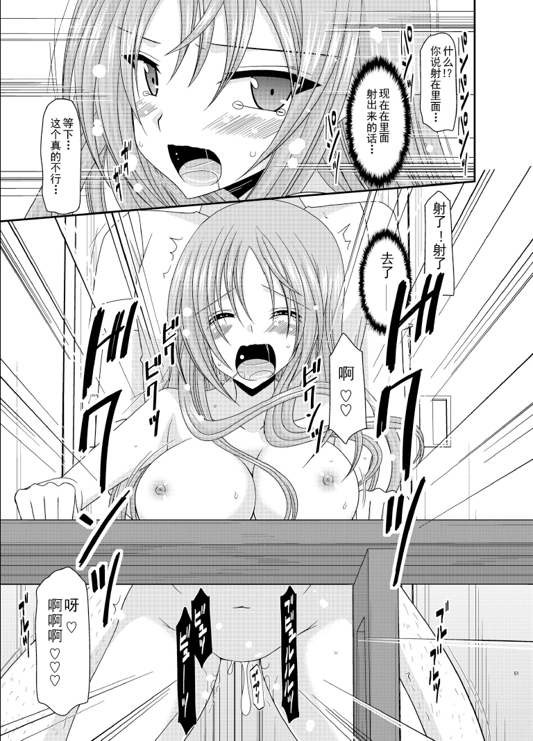 [Valssu (Charu)] Roshutsu Shoujo Yuugi Roku Kan [Chinese] [流星汉化] [Digital] page 51 full