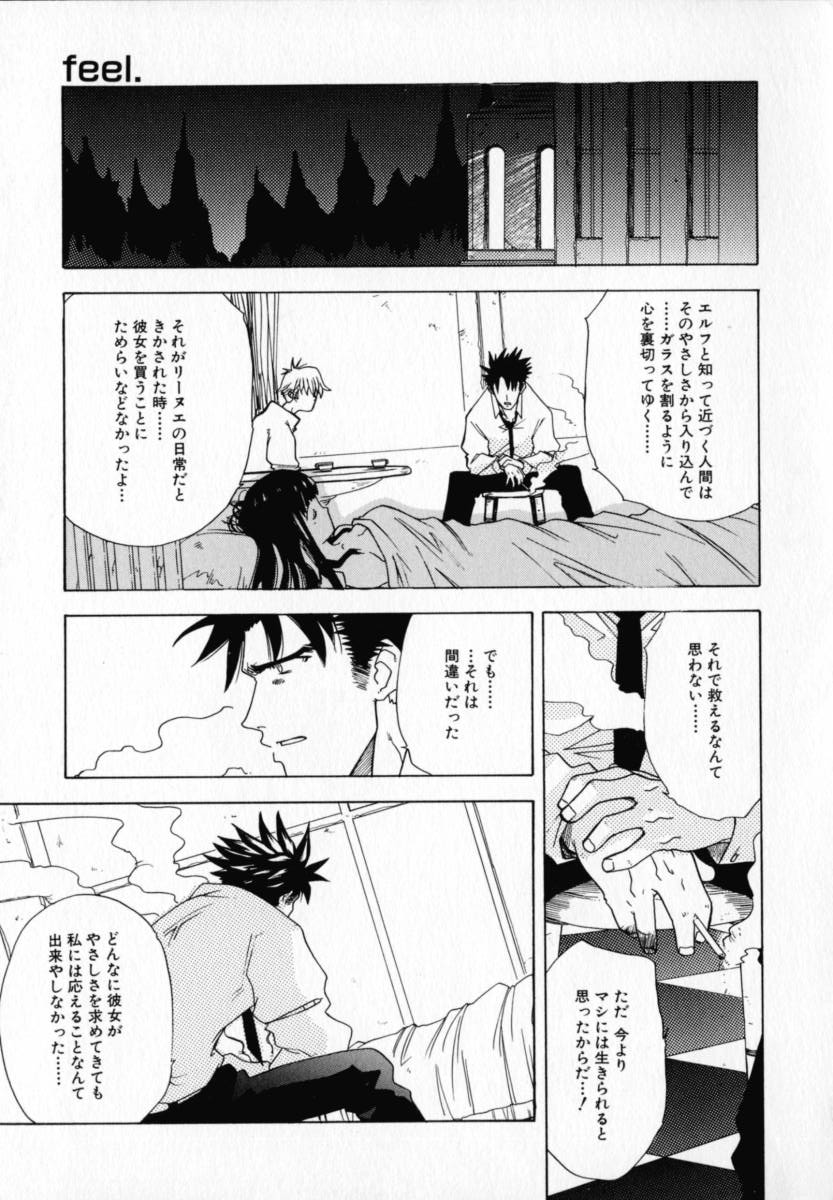 [Ryuuto Hisashi] Chocolate Banana page 28 full