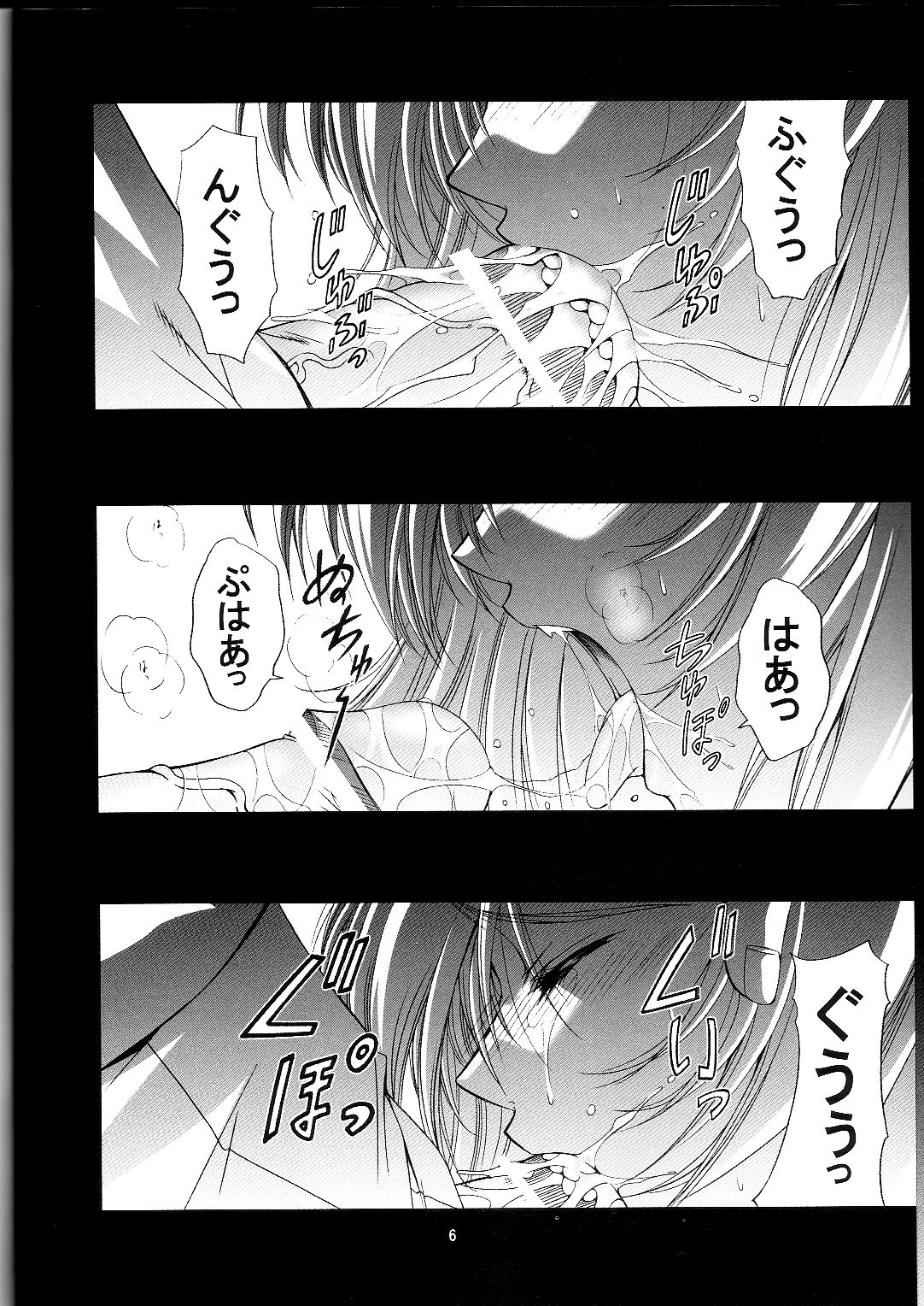 (C68) [Gakuen Hanimokuo (Shinonome Maki)] rosy (Gundam SEED Destiny) page 5 full