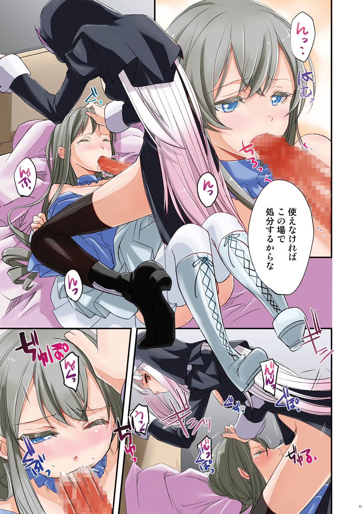 [Tiramisu (psohatten)] Nagusamigusa -Futanari x Otokonoko- [Digital] page 12 full