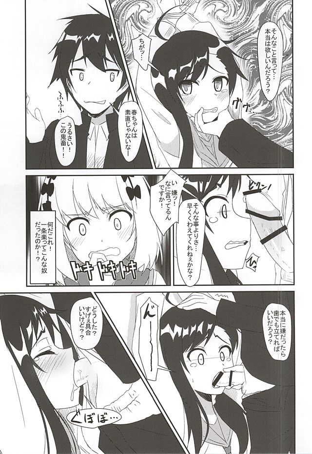 (SC2015 Autumn) [Torinabe (Cla)] HARU×POLA (Nisekoi) page 4 full