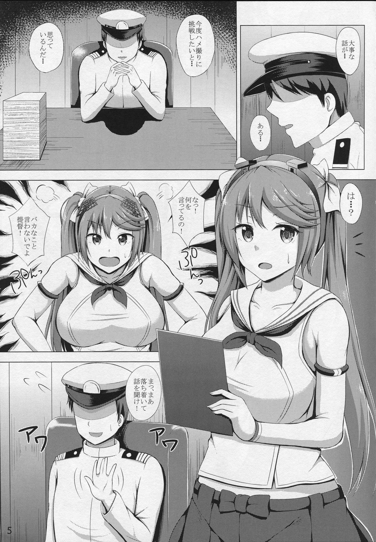 (C90) [Hoshizora Sutekki (Kisaragi Nana)] Isuzu no Hamedori Taiken (Kantai Collection -KanColle-) page 4 full